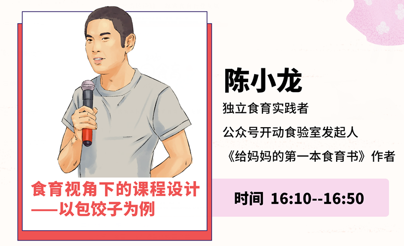 （图五）陈小龙.png