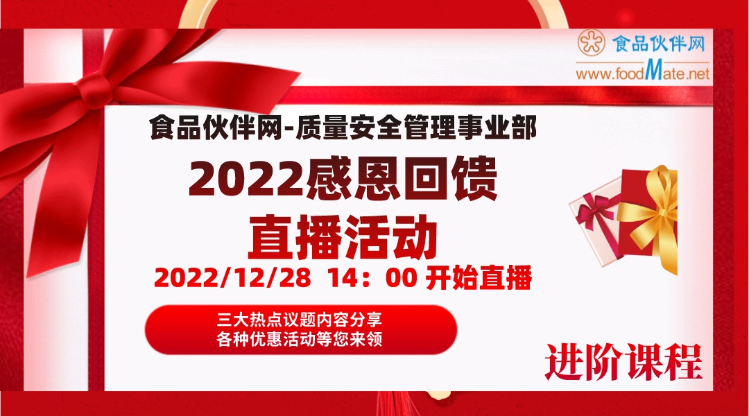 2022年底感恩回馈直播活动