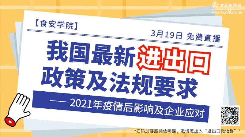 我国最新进出口政策及法规要求 -2021疫情后影响及企业应对